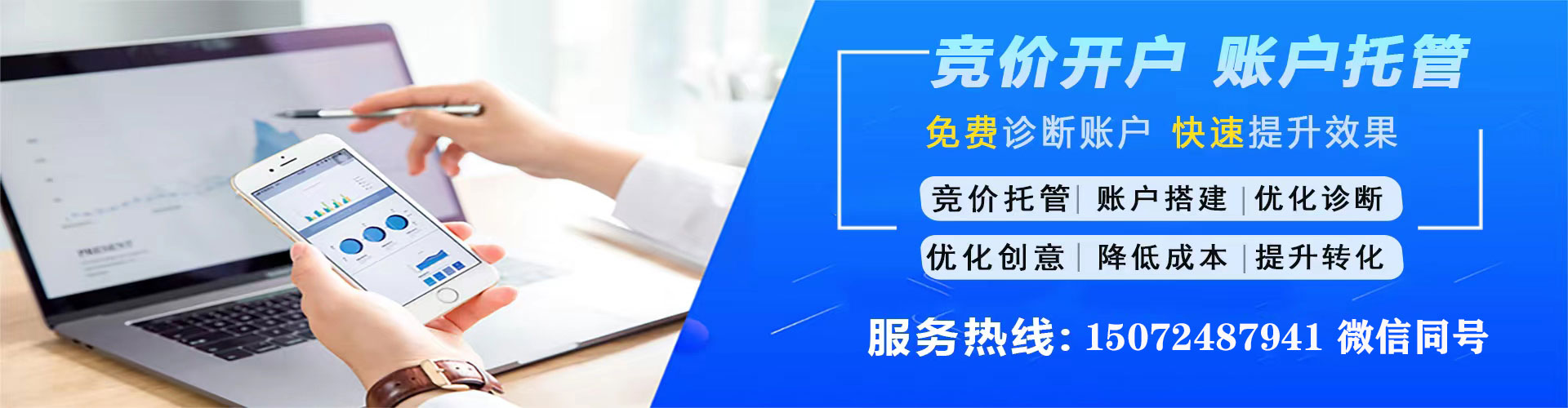 桃山百度开户高返点
